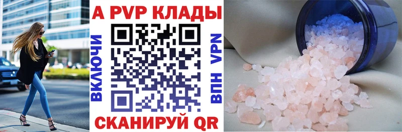 где купить   Миньяр  A-PVP СК 
