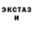 ЭКСТАЗИ 99% Shadow Henry