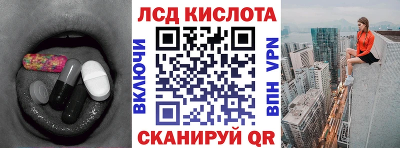 ЛСД экстази кислота  Миньяр 