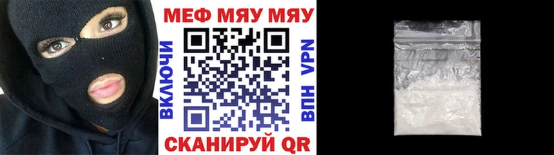 omg как зайти  закладка  Миньяр  Мефедрон mephedrone 