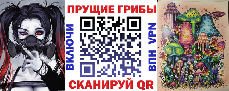 Галлюциногенные грибы мухоморы  купить  сайты  Миньяр 